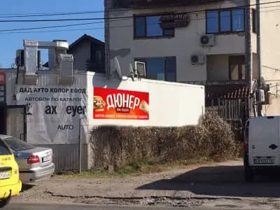 Дюнер и Пици при Пецата