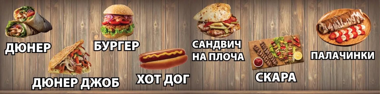 Grill House Yanush