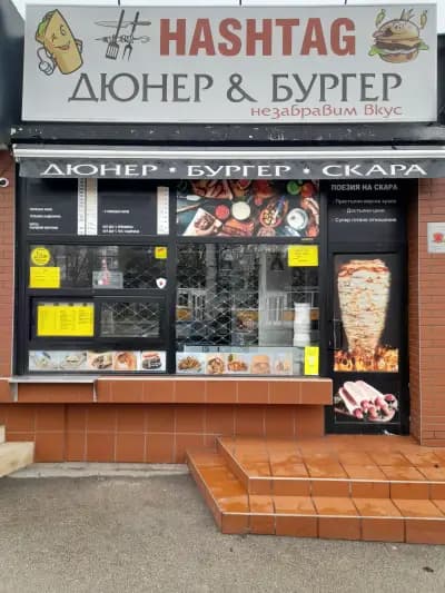 Хаштаг