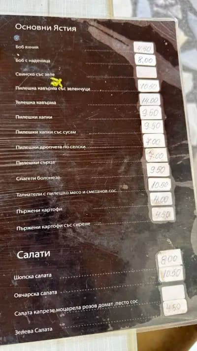 Ресторант Зелена морава