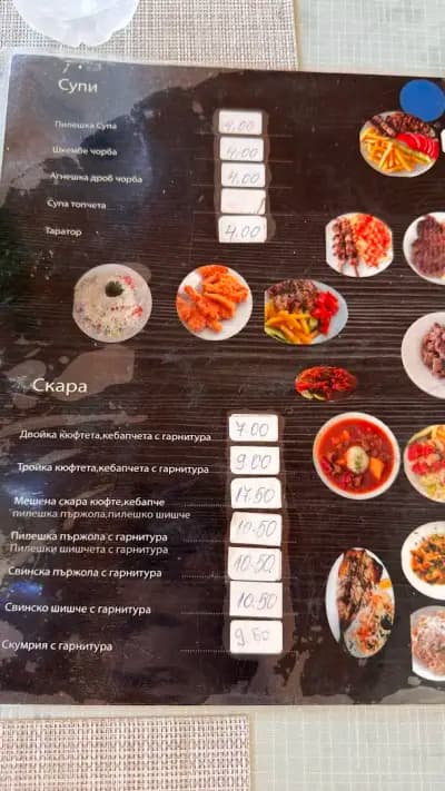 Ресторант Зелена морава