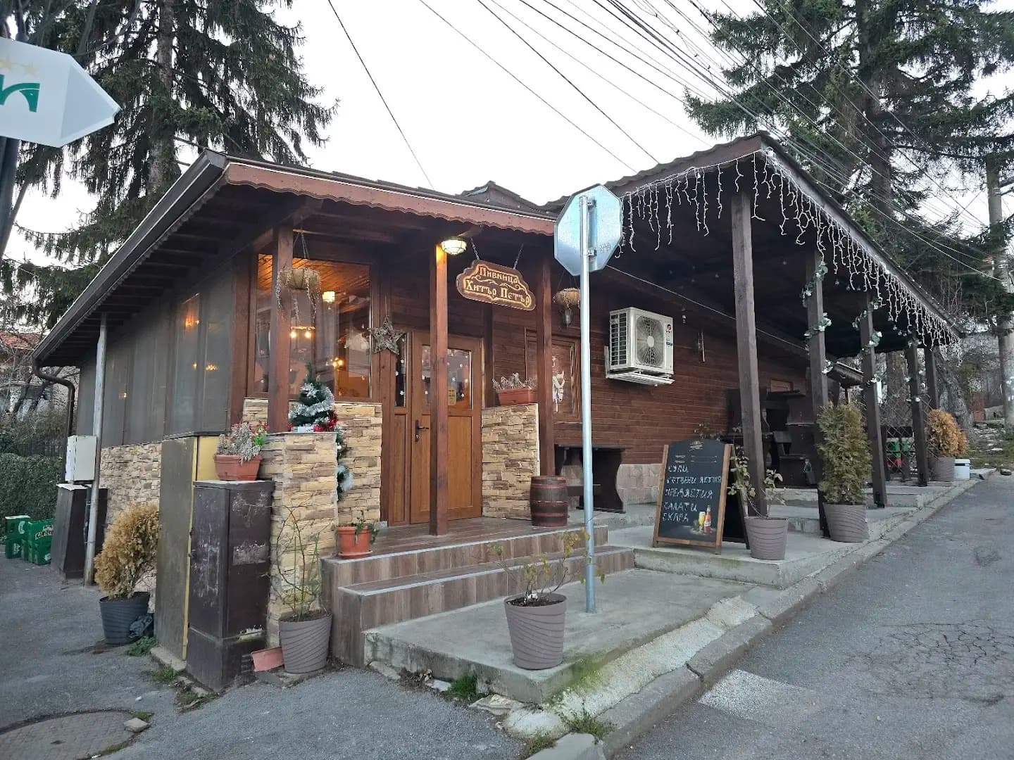 Пивница Хитър Петър / Pub Hitar Petar