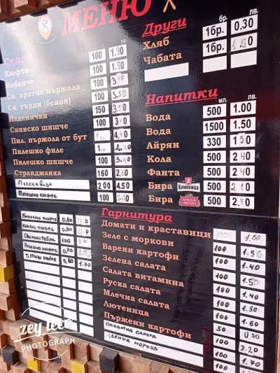 Юнашка мръвка