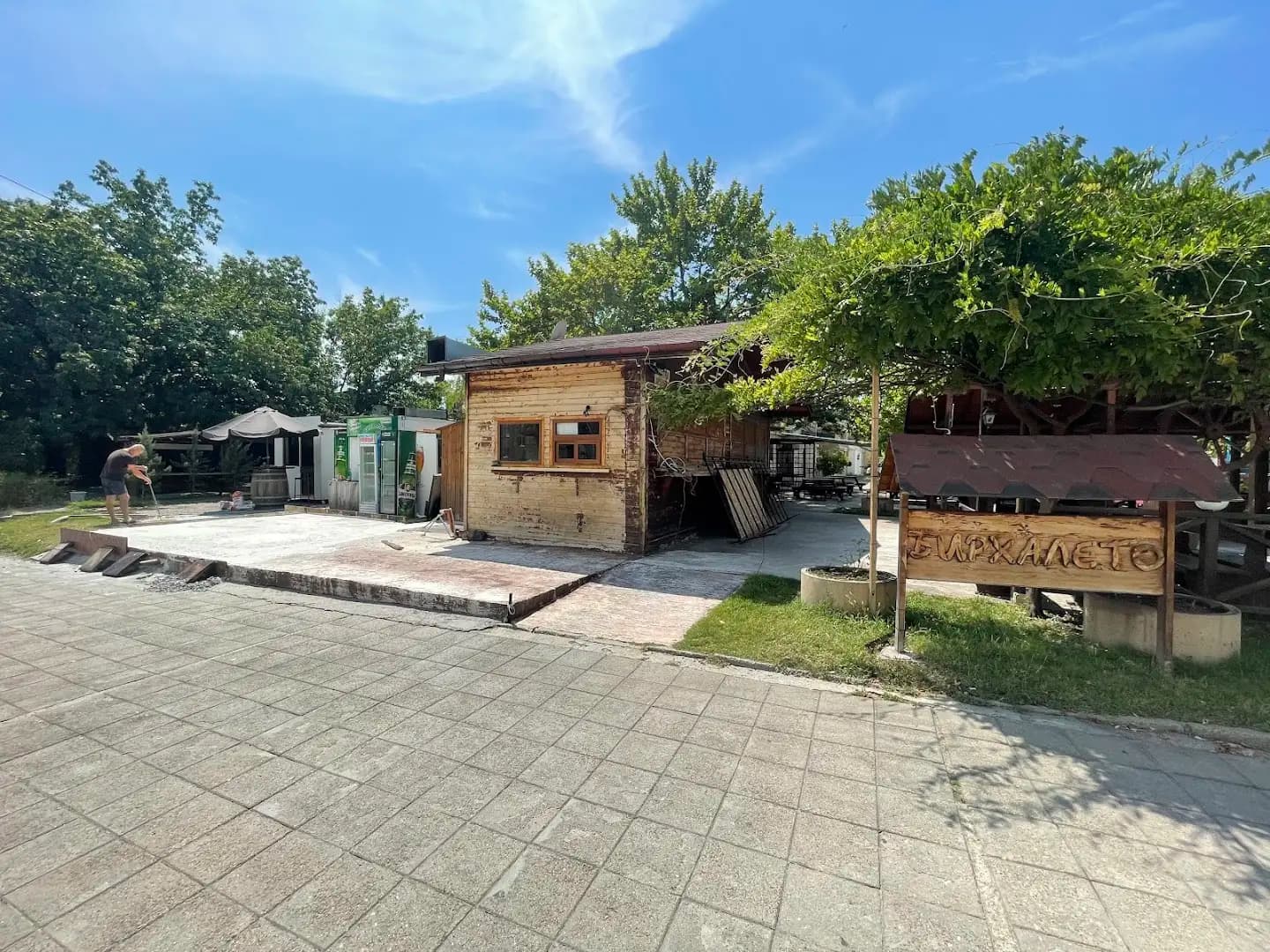 Бирхалето