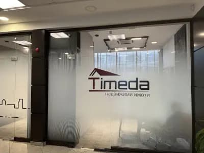 ТИМЕДА - Агенция за недвижими имоти