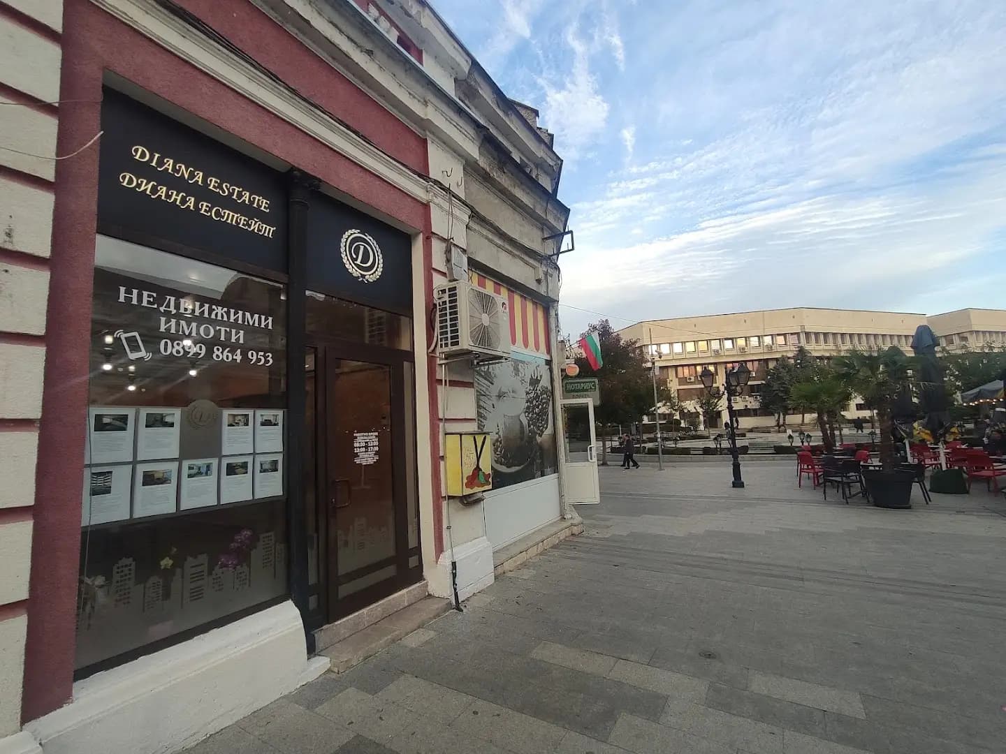 Диана Естейт Недвижими Имоти