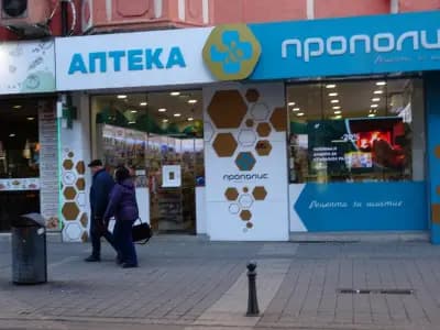 Аптека с удължено работно време Прополис Графа