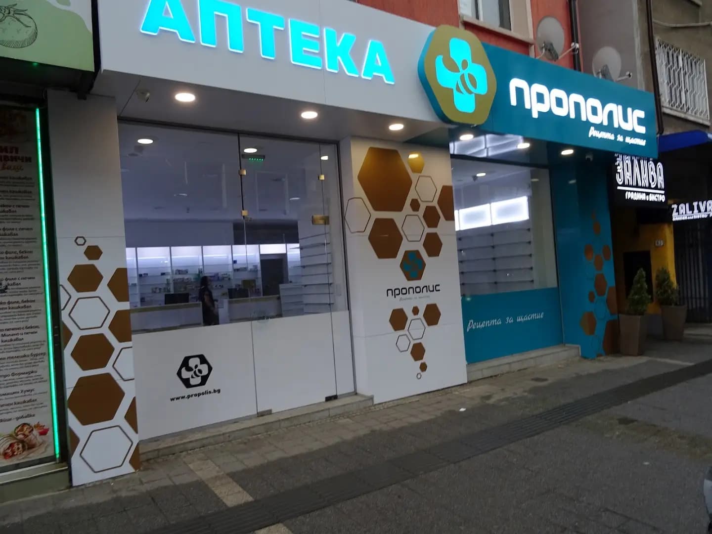 Аптека с удължено работно време Прополис Графа