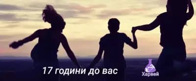 Медико-диагностична лаборатория "Харвей"