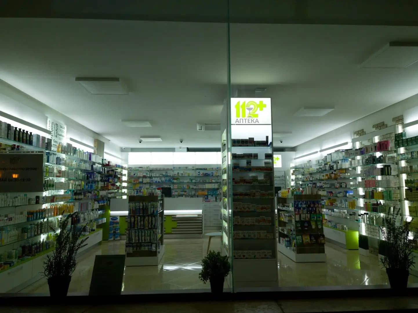 112+ Pharmacy