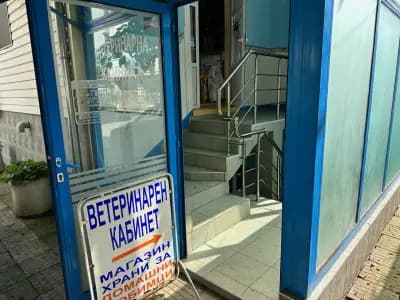 ВЕТЕРИНАРНА КЛИНИКА “Света Богородица”