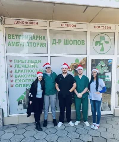 Ветеринарна Амбулатория Д-р Шопов