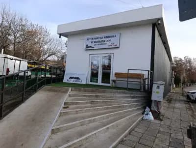 Ветеринарна клиника и зоомагазин ВЕТ АНИМАЛ