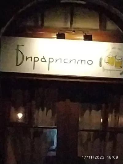 Офиси, магазини, ресторант