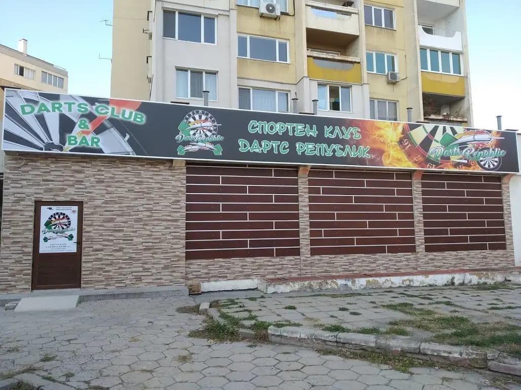 Дартс Републик