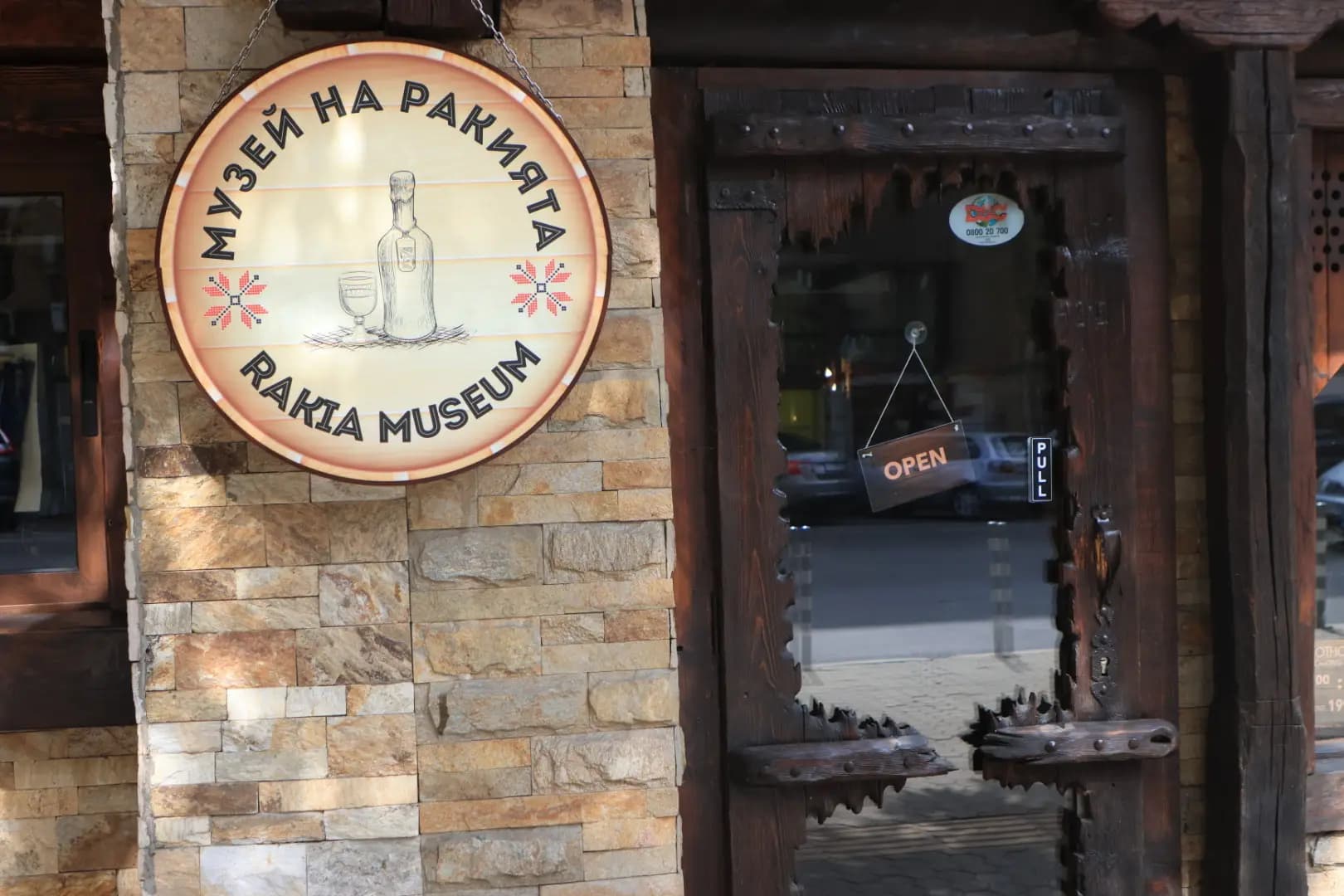 Rakia museum