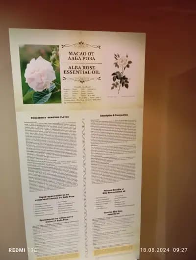 Комплекс "Музей на Етеричните масла"