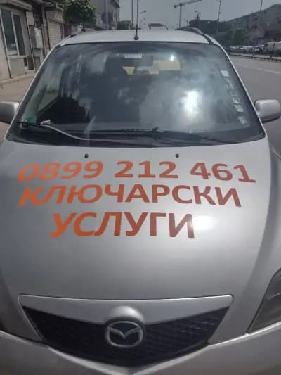 Ключар Кн Стил