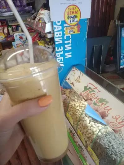 Кафе На Зърна, Цигари Безалкохолни Напитки Алкохол