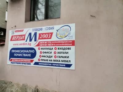 ВЕРДИ-М 2003