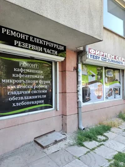 сервиз ЕЛТОР - Сервиз Кафемашини. Оторизиран сервиз на Теси. Ремонт електроуреди.