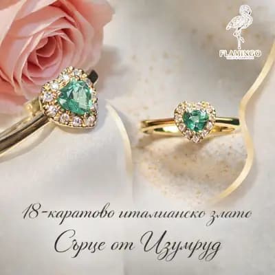 FLAMINGO GOLD & DIAMONDS Италианска Бутикова Бижутерия