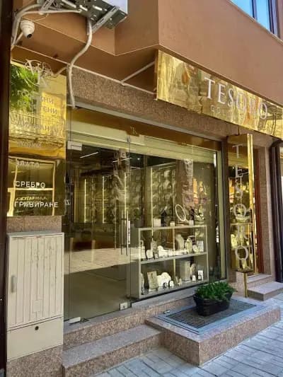 TESORO | Златарски и бижутериен магазин в гр. Петрич за злато, сребро. На 18 км от Сандански.