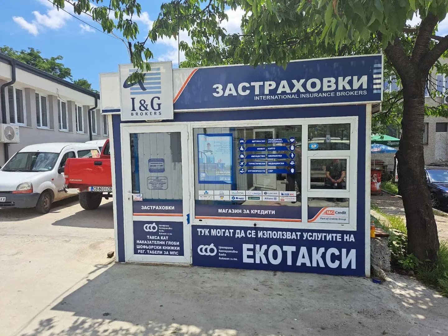 I&G Brokers – Кърджали КАТ