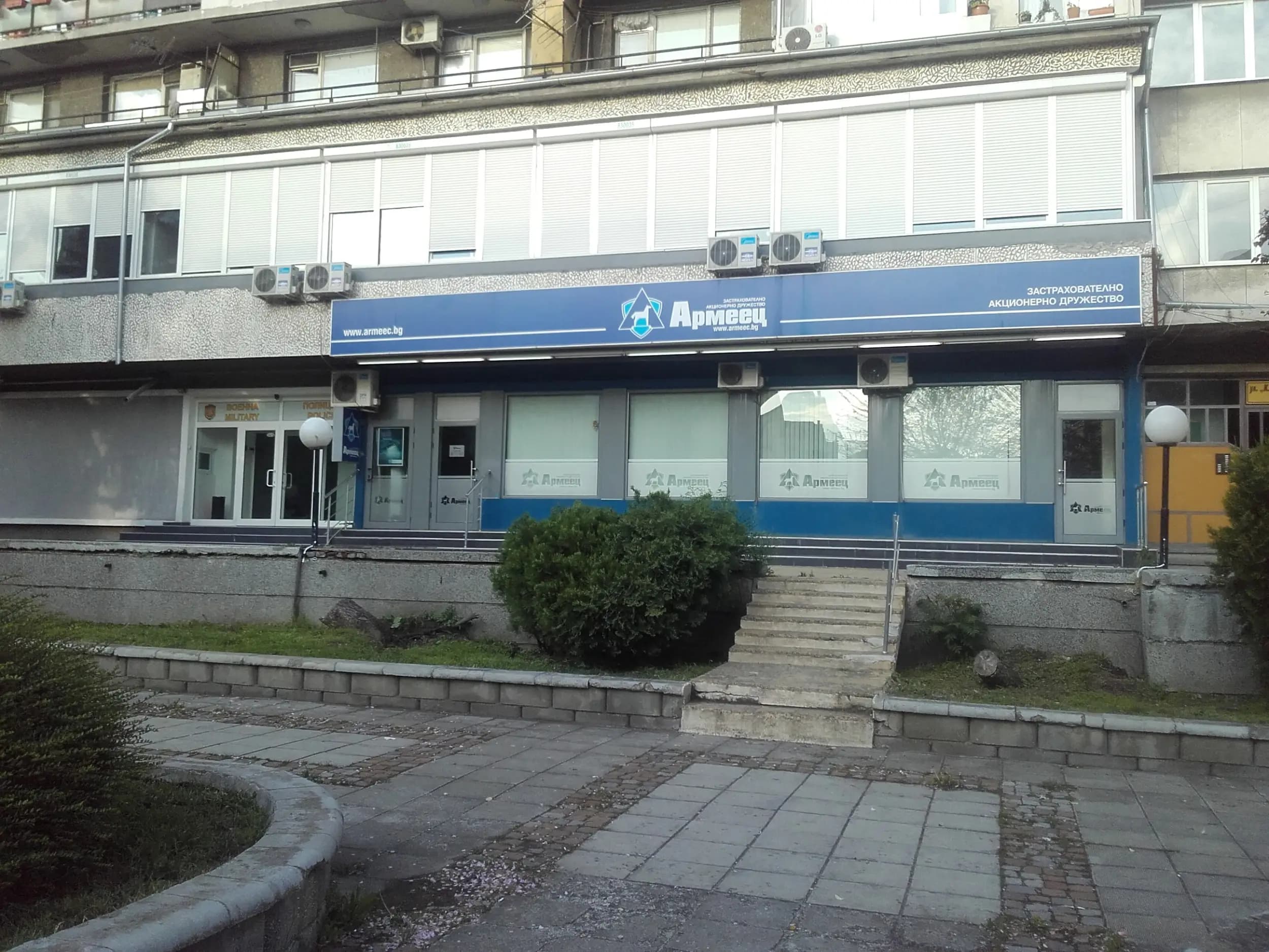 ЗАД "Армеец" АД