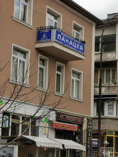 Медицински център Панацея