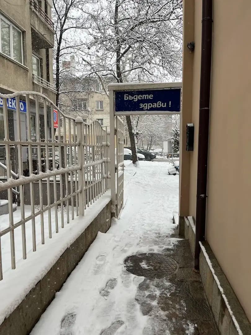 Медицински център Панацея