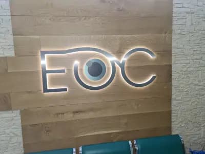 Медицински център ЕОС