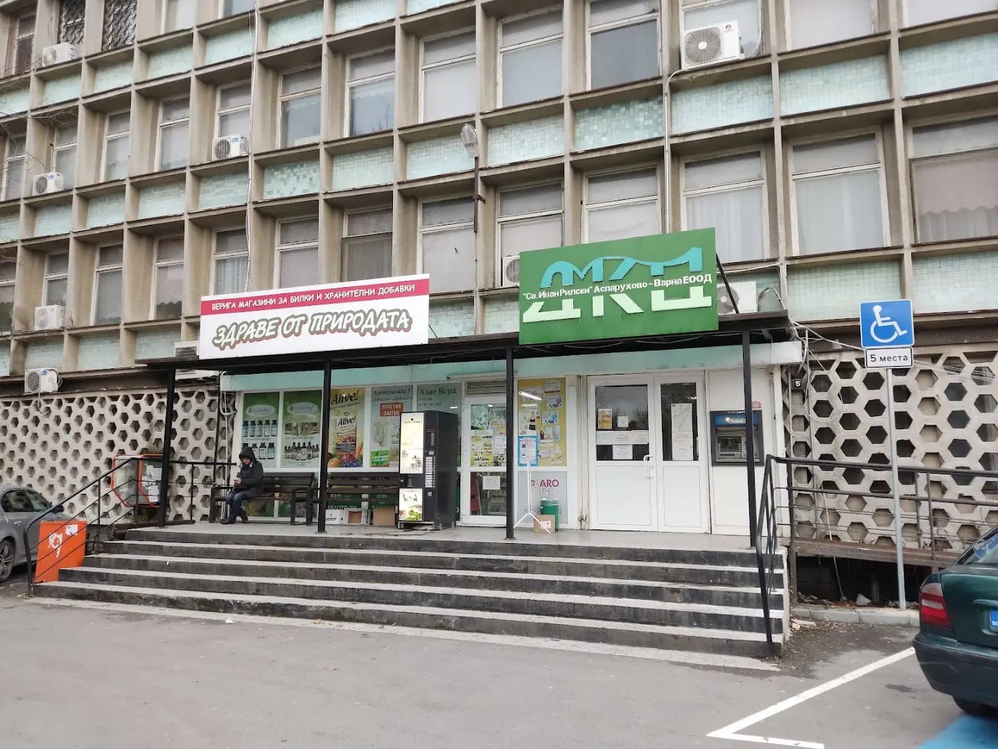аспарухово св иван рилски