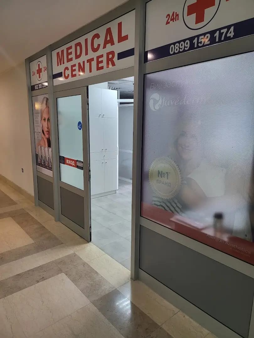 Медицински център „Рефлекс“. Medical centrer “Reflex”