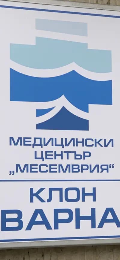 Медицински център МЕСЕМВРИЯ