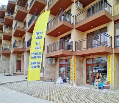 Железария домашни потреби строителни материали Малинова долина