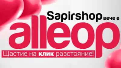 Alleop BG