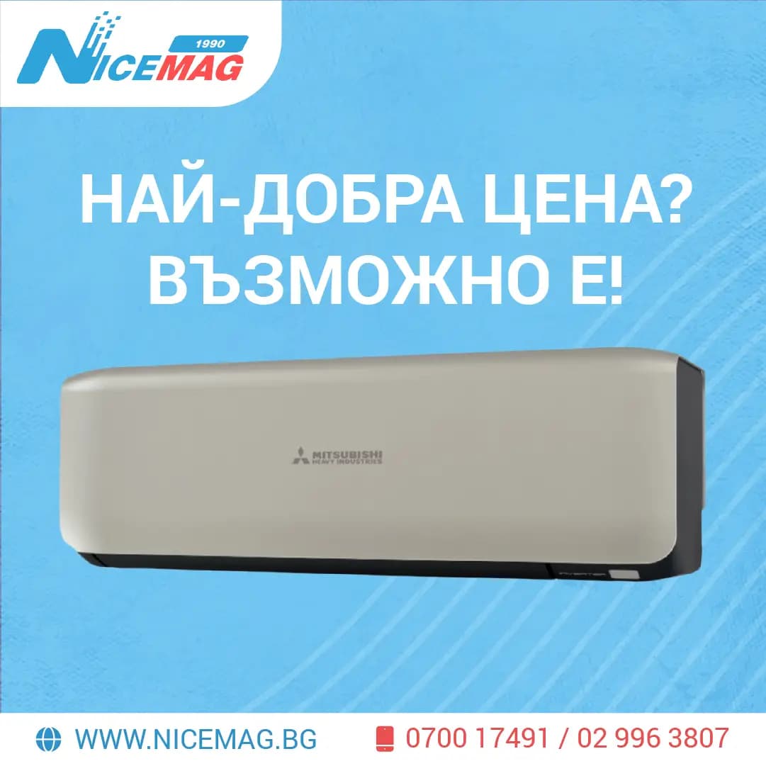НайсМаг ООД | NiceMag - магазин за климатици и електроуреди