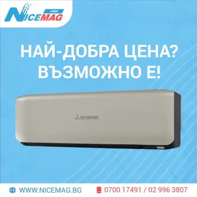 НайсМаг ООД | NiceMag - магазин за климатици и електроуреди