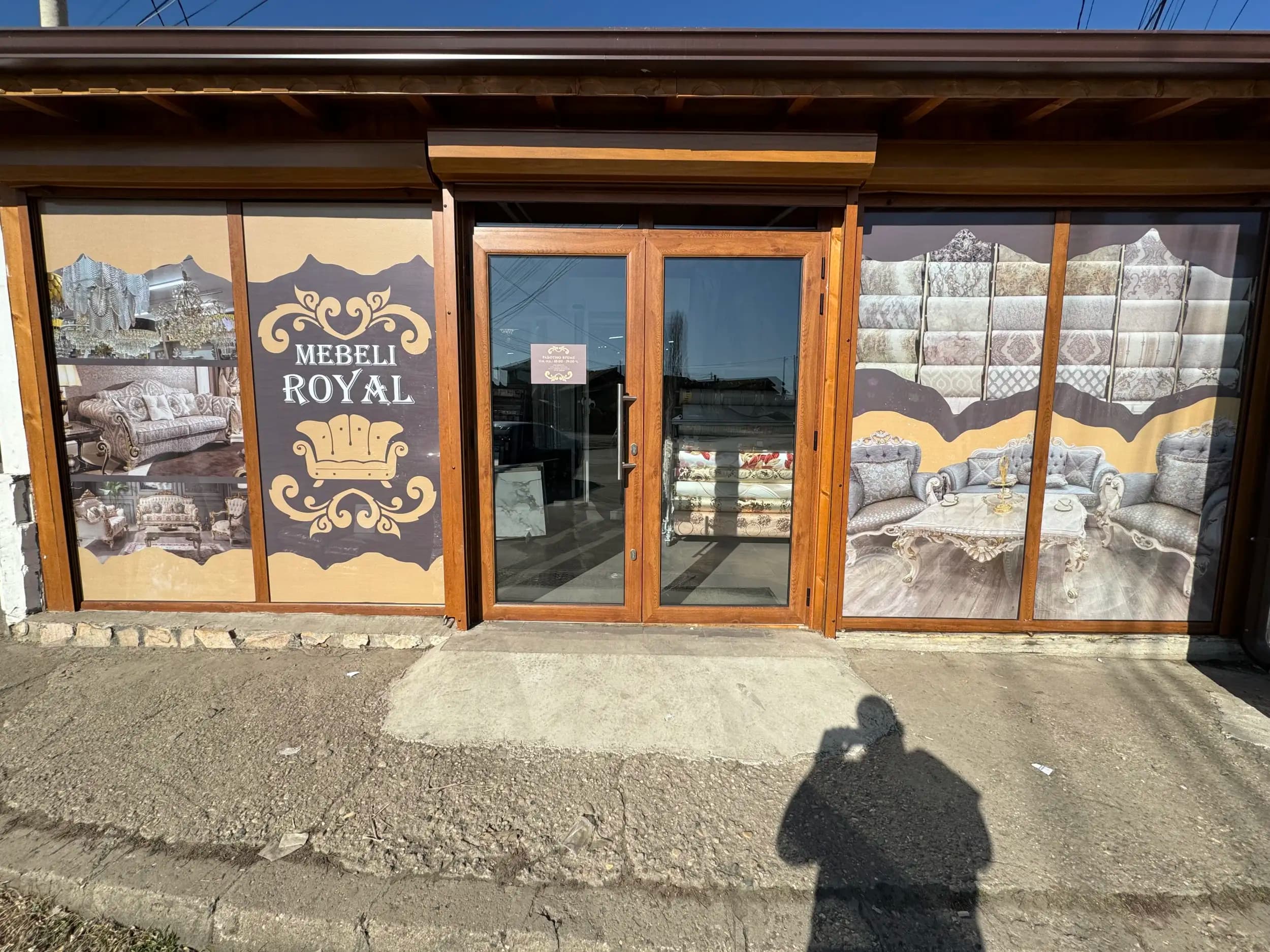 Мебели Роял