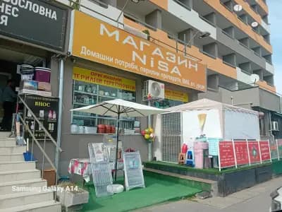 Магазин NISA - домашни потреби