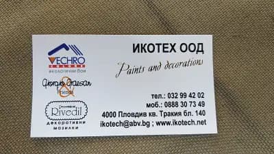 Икотех ООД
