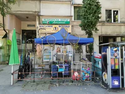 Магазин по Лев и над Лев