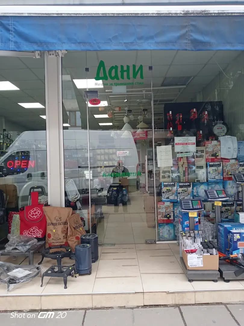 Магазин за хранителни стоки "Галатея"