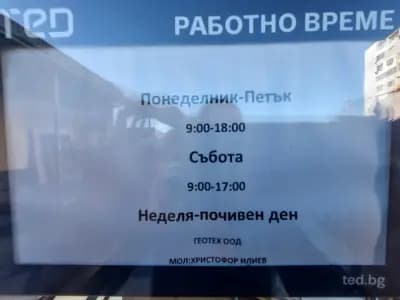 Централен склад матраци ТЕД