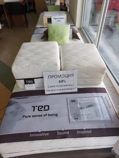 Централен склад матраци ТЕД
