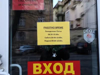 Магазин "Свежест" - Магазин за перилни почистващи препарати и козметика