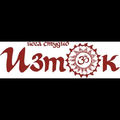 Йога студио Изток