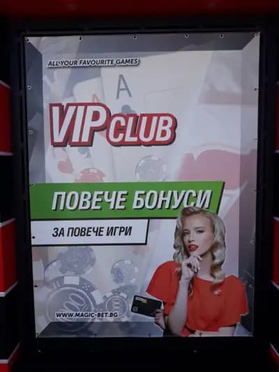 Игрална зала Magic Bet - Разград - Марица