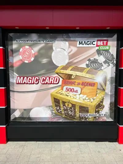 Игрална зала Magic Bet Разград - Искър